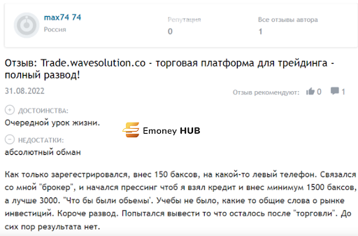 Отзывы trade.wavesolution.co.ru