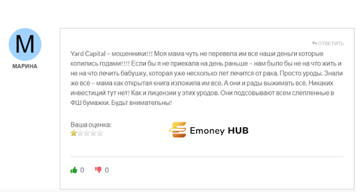 yardcapital.ru отзывы