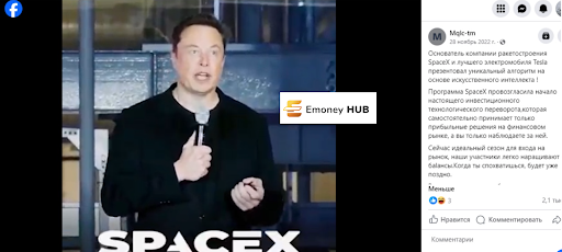 СКАМ Space X 