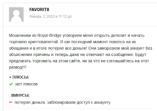 Отзывы о брокере Royal Bridge кидалово