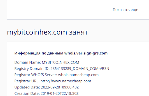 mybitcoinhex.com отзыв