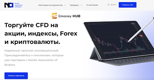 Нордик Ассоциатион Оф Брокерс (NAB)