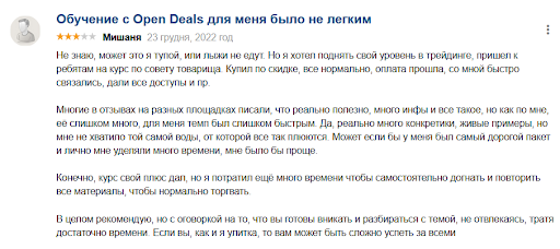 Open Deals – отзывы о разводе