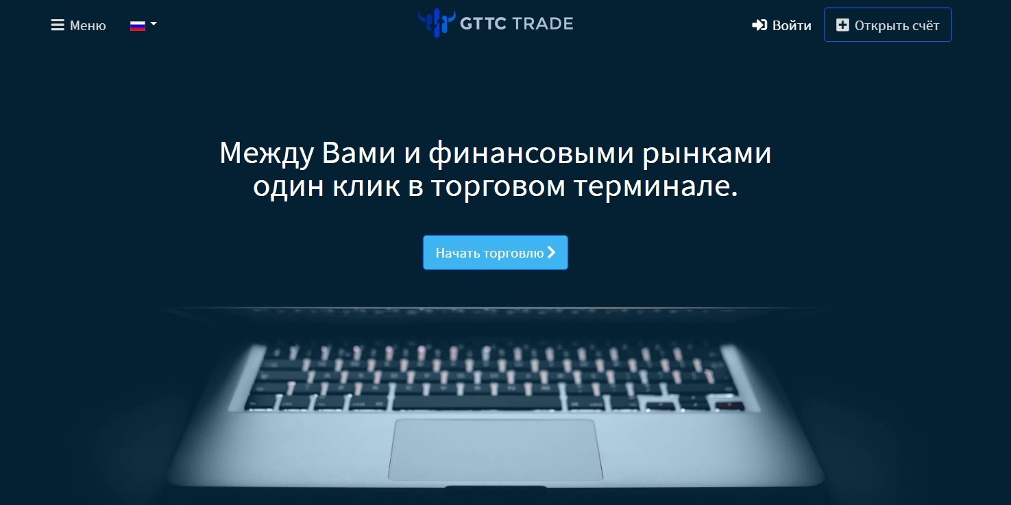 GTTC TRADE