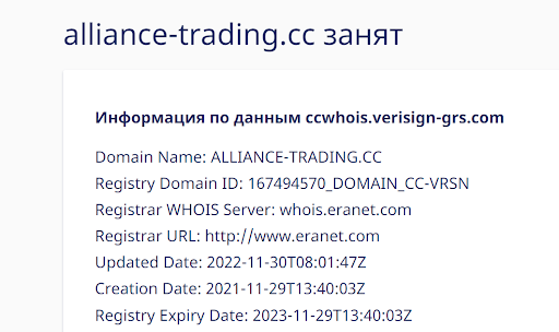 alliance-trading.cc обзор