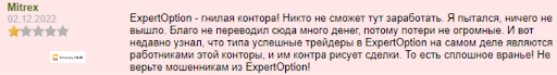 Брокер ExpertOption развод