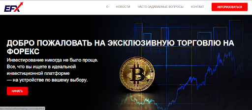 Exclusive Forex Trading обзор