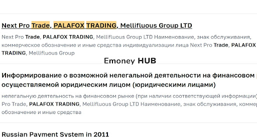 Обзор на Palafox Trading