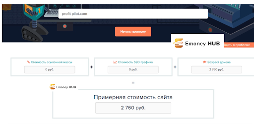 Проверка ProfitPilot