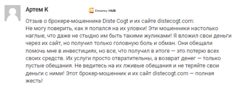 Реальные Diste Cogt отзывы 