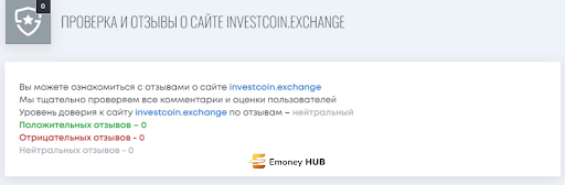 investcoin развод отзывы