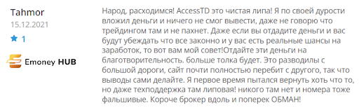 Брокер AccesTD развод