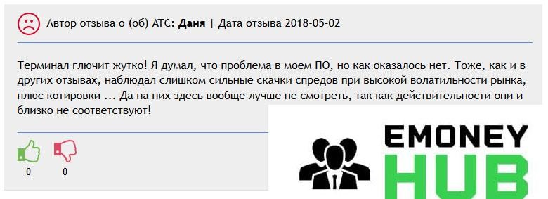 Отзыв о ATC Brokers