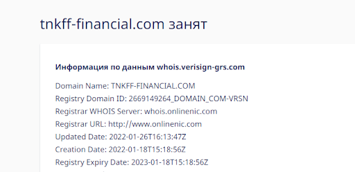 Обзор tnkff-financial.com