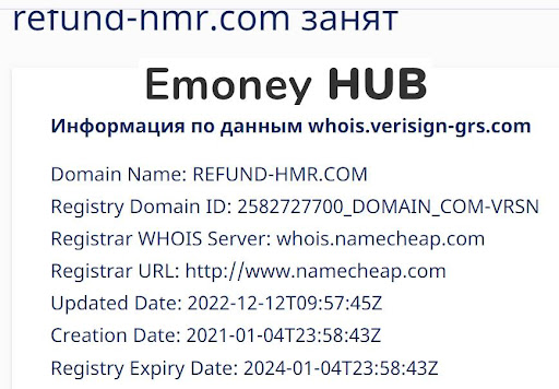 Развод Fund-HMR