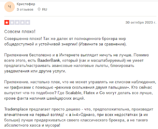 Инвестиционный проект Traders Place отзывы