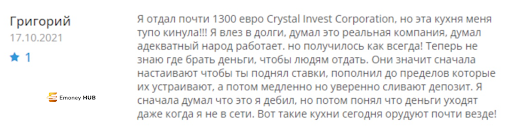 Crystal Corporation отзыв