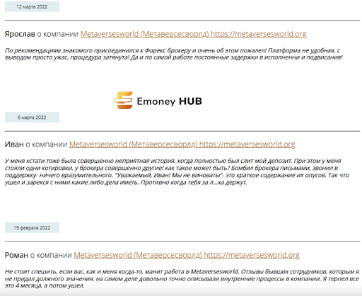 Реальные отзывы о брокере Metaversesworld