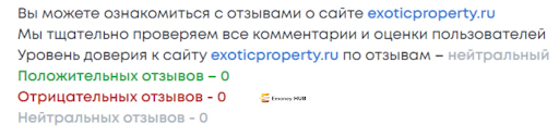 Инвестиции Exotic Property