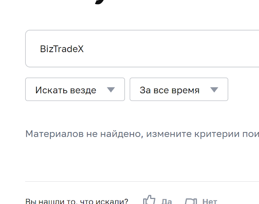 СКАМ BizTradeX