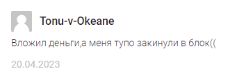 Axneb отзывы