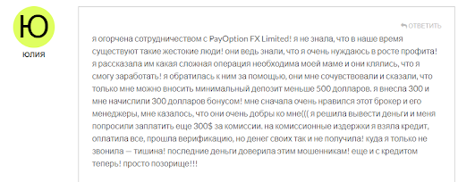 PayOption отзывы