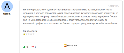 ETraded Stocks Отзыв