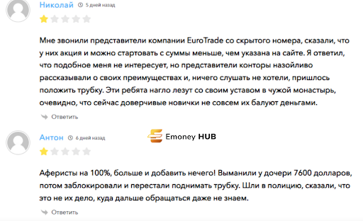 Euro Trade отзывы