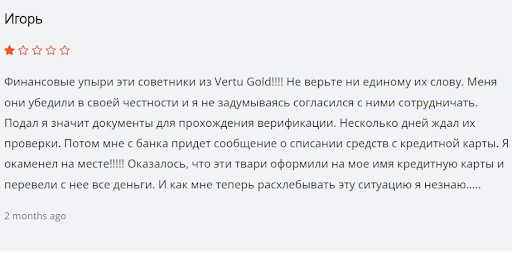 Брокер Vertu Gold отзывы