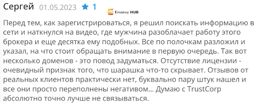 Trustcorp отзывы 