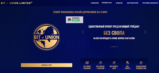 Брокер Bit Union