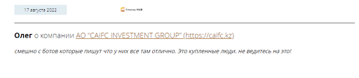 СКАМ CAIFC Investment Group