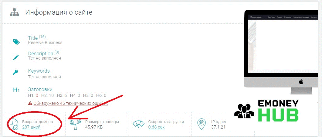 Изображение 2 - Reserve Business