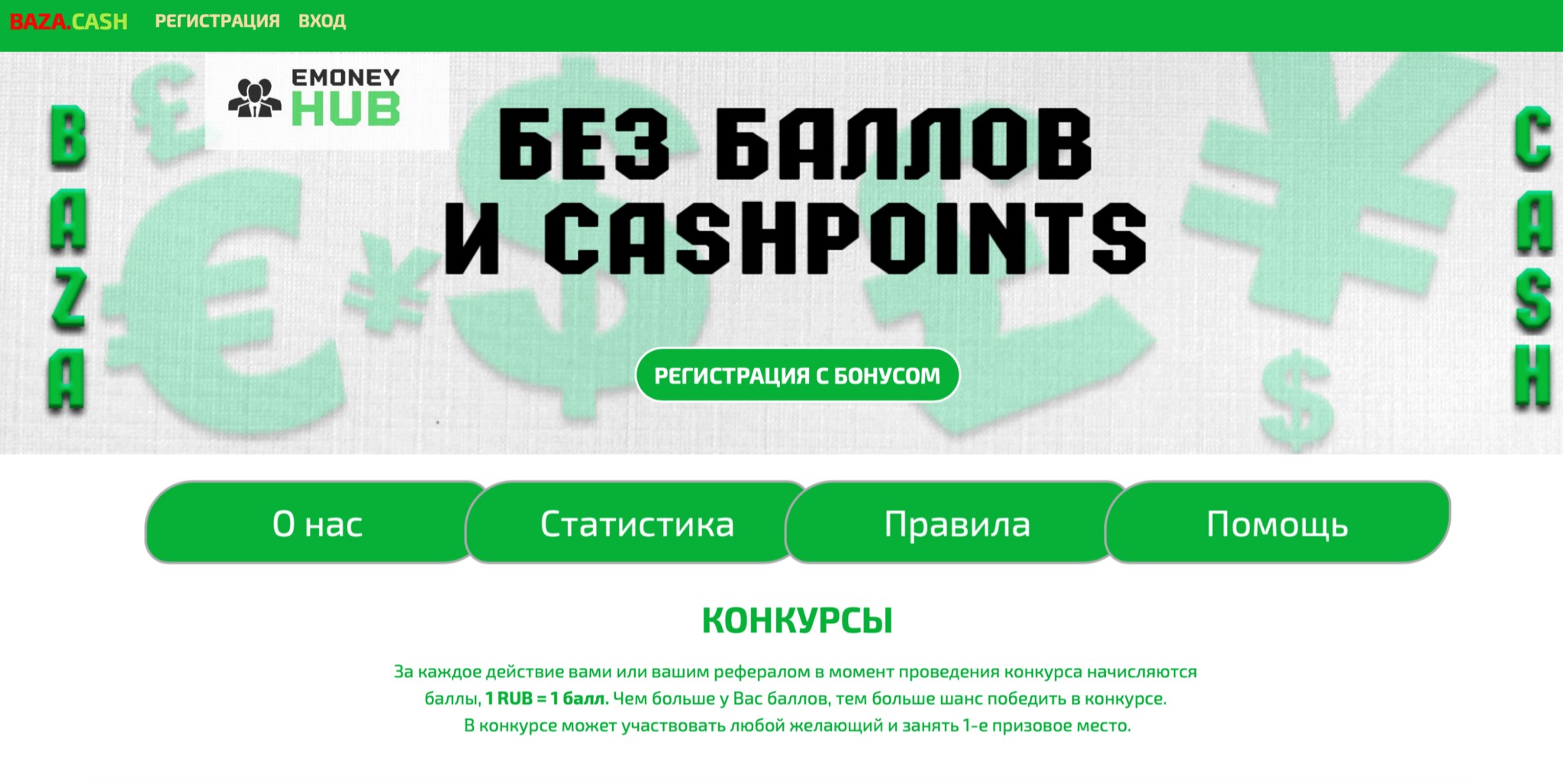 Baza.cash jn обзор