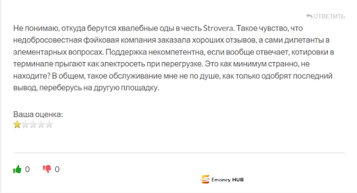 strovera.com отзыв