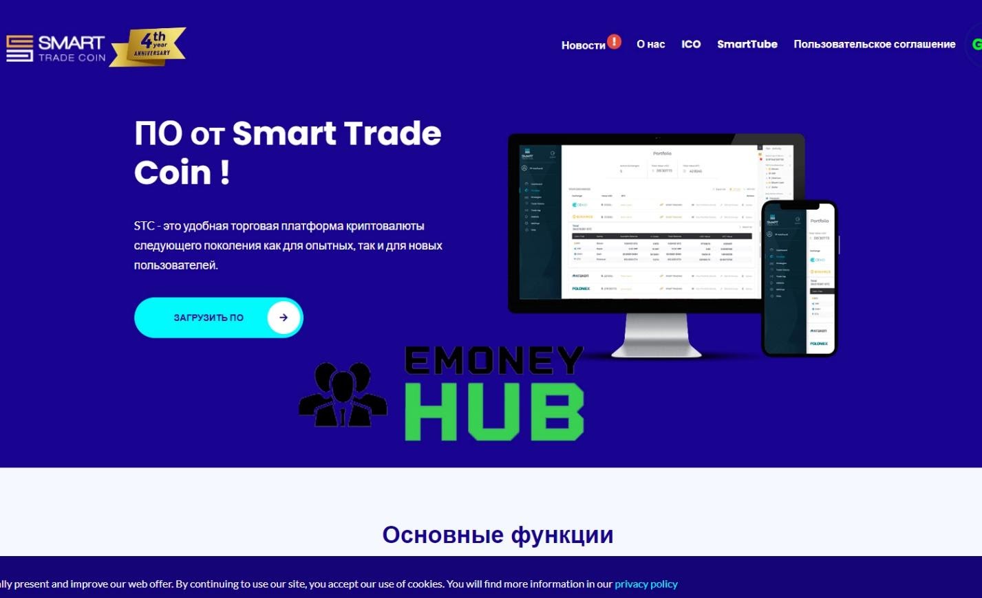 Smart Trade Coin