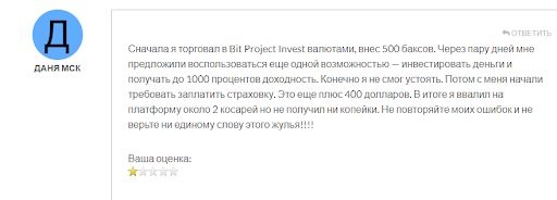 Bit Project Invest отзывы