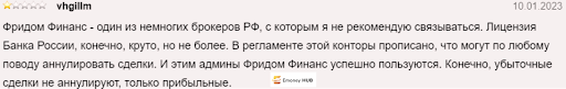 Freedom Broker отзывы