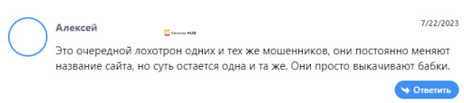 Брокер GH PXU Отзывы