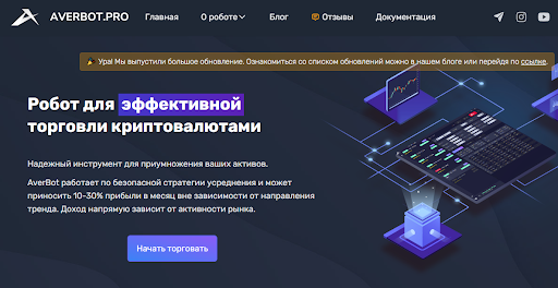 Обзор AverBot