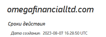 Брокер Omega Financial LTD, отзывы