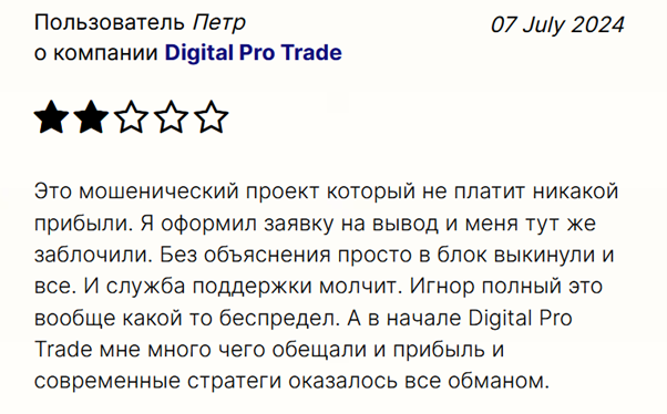 Digital Pro Trade