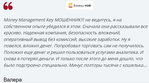 Развод Money Management Key Отзывы