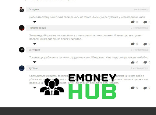 Обменник Tokenexus Отзывы