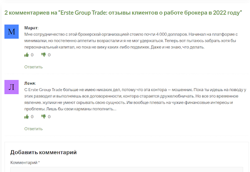 Отзыв и обзор Erste Group Trade