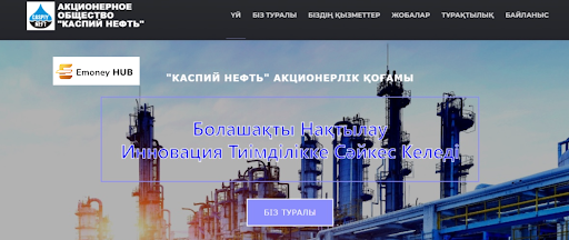 Каспий Нефть