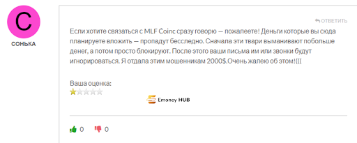 Брокер MLF Coinc Отзывы