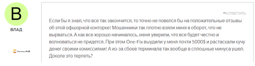 one-fix.org отзыв