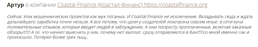 Отзывы о Coastal Finance