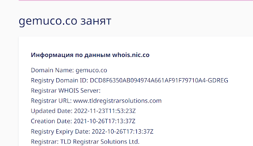 Отзывы и обзор Gemuco